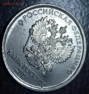 Полные расколы на монетах 1 рубль по ФИКС цене! - 61