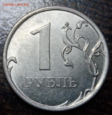 Полные расколы на монетах 1 рубль по ФИКС цене! - 56