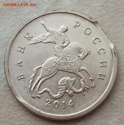 1 копейка 2014 года выкус до 22.02.2021 года. - 30