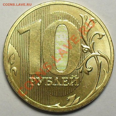 1 рубль 2011г ммд. Раскол штемпеля. До 11.10.11 22.00 по МСК - SDC13170.JPG