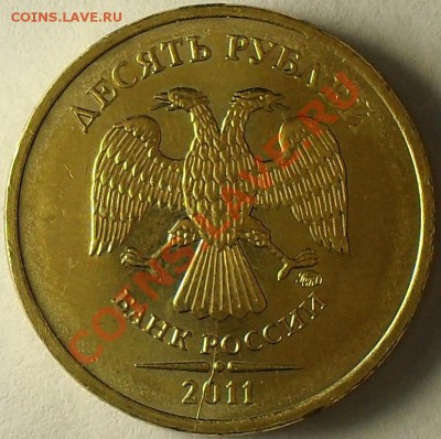 1 рубль 2011г ммд. Раскол штемпеля. До 11.10.11 22.00 по МСК - SDC13174.JPG