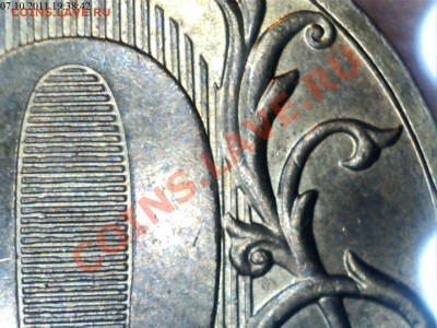 10рублей ММД 2009г.щт.1.22Б? - 2