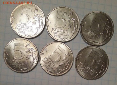 5 руб 2016."Киев".6 шт. Бонусы. До 23.02.В 21-00 МСК. - i (24)