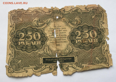 250 рублей 1922 с 200 - IMG_1649.JPG