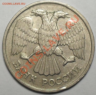 1коп. 1991 и 20руб. 1992. Расколы. До 12.10.11 22.00 по МСК - SDC13167.JPG