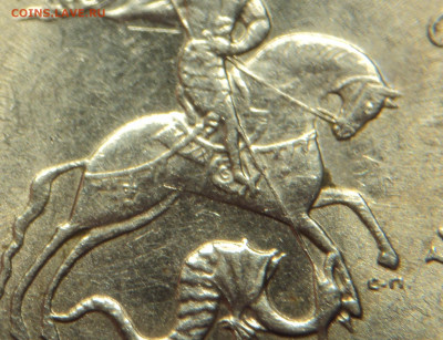 1 копейка 2003 СПМД гравировки поводьев - DSC01915.JPG