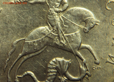 1 копейка 2003 СПМД гравировки поводьев - DSC01904.JPG