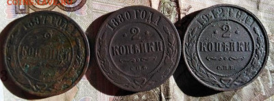 2 коп 1880. 2 Бонуса. До 23.02.В 21-00 МСК. - image (68)