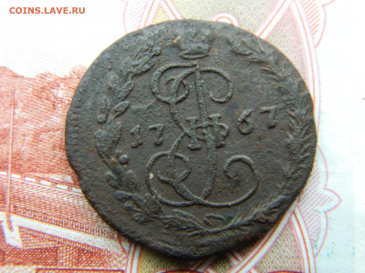 Денга 1767 г  ЕМ до 26.02.21 мск 22-00 - DSCN3103.JPG