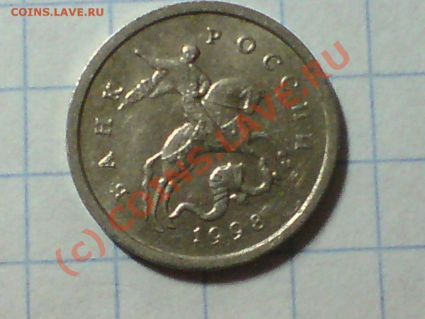 !!!КОПЕЙКИ!!! - DSC02770.JPG