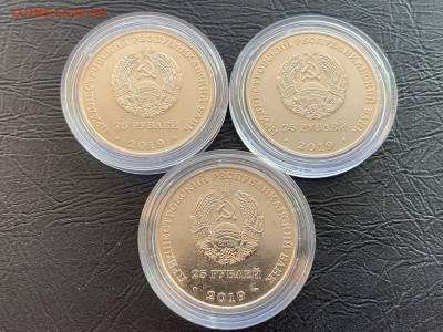 ПМР 25 руб 2019 Ясско-Кишиневская операция 3шт до 24.02.21 - 6а