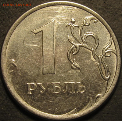 1 рубль 2012 двоение монограммы. Интерес. - IMG_2804