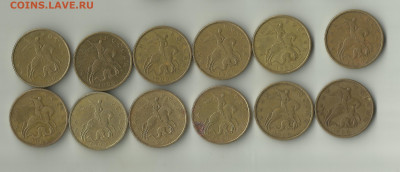 50 коп 1999 СП. 12 шт. До 23.02.В 21-00 МСК - 1999V