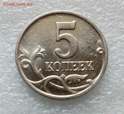 Редкие 5 коп 2002 м шт.В1 (5шт)  до 22.02.21 - IMG_20210221_140300_144