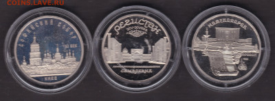 5 рублей Регистан, Киев, Ереван 24.02.2021 - пруф