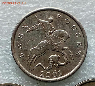 5 коп 2001 м с плакировкой МН25  ( только реверс) до 22.02 - IMG_20210221_142127_327