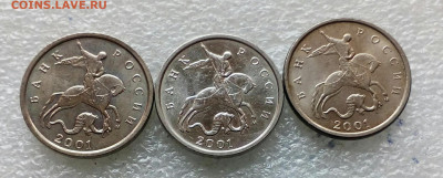 5 коп 2001 м с плакировкой МН25 (только аверс ) до 22.02.21 - IMG_20210221_143943_925