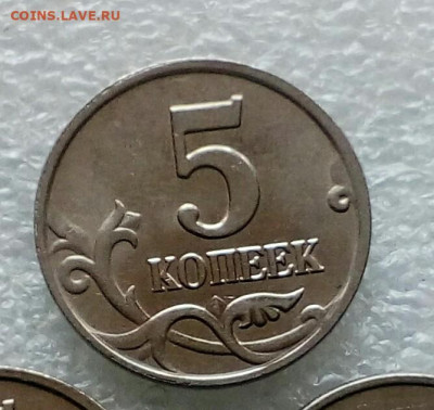 5 коп 2001 м с плакировкой МН25 (только аверс ) до 22.02.21 - IMG_20210221_143853_285
