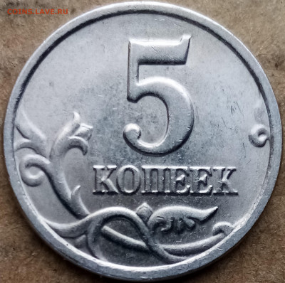 Браки на современных 5-копеечных монетах - IMG_20210221_144637~2