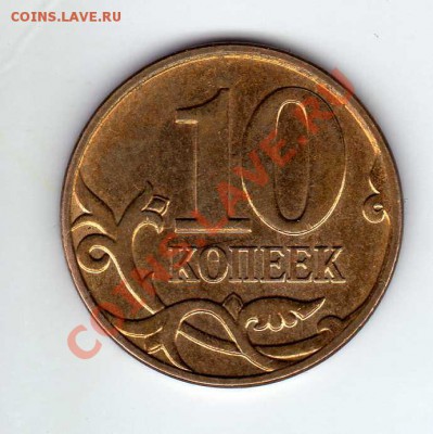 10 коп. расколы, поворот+бонусы До 8.10.2011. 22.00МСК - img036