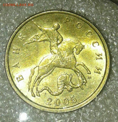 Редкие 10 коп 2005 м шт.Б4 (2шт)  до 22.02.21 - 20210221_152329-1