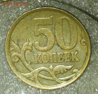 Редкие 10 коп 2005 м шт.Б4 (2шт)  до 22.02.21 - 20210221_153429-1
