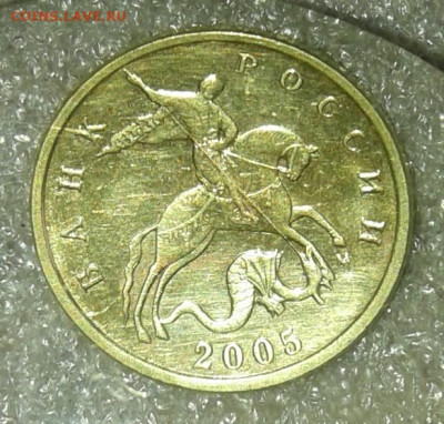 Редкие 10 коп 2005 м шт.Б4 (2шт)  до 22.02.21 - 20210221_153326-1