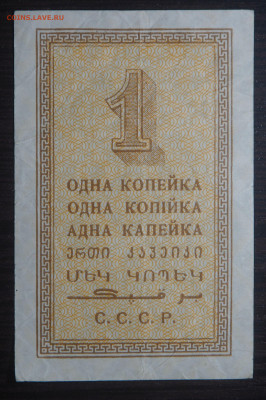 1 копейка 1924 с 200 до 24.02.2021 в 22.00 - P2210740
