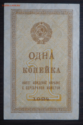 1 копейка 1924 с 200 до 24.02.2021 в 22.00 - P2210738
