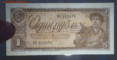 1 рубль 1938 с 200 до 24.02.2021 в 22.00 - P2210748