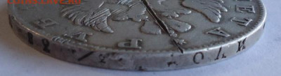 1 рубль 1825 года. Определение Оценка. - 05