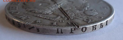 1 рубль 1825 года. Определение Оценка. - 03
