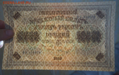 10000 рублей 1918 с 200 до 24.02.2021 в 22.00 - P2210779
