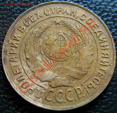 2 копейки 1931 - 2 к 1931 2