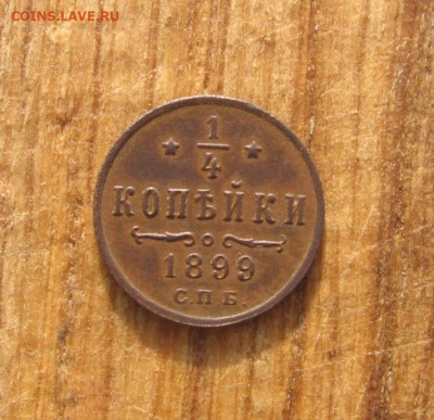 2021 в 22-30 - 1ч1899р