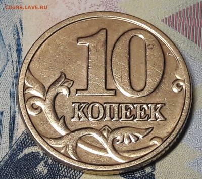 10 копек 2002 м. - 20210221_164358