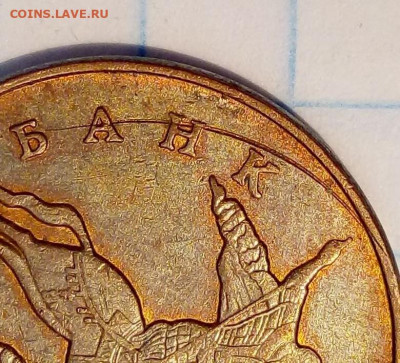 Червяк. 50 коп 2012. До 23.02.В 22-00 МСК. - i (19)