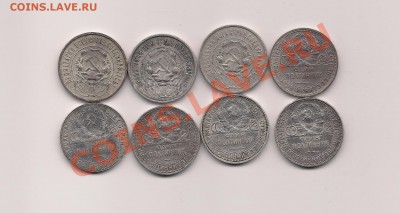 Полтинники  1921-1927 До 13.10.11 в 22-00 москва - Scaенротьn_Pic0001