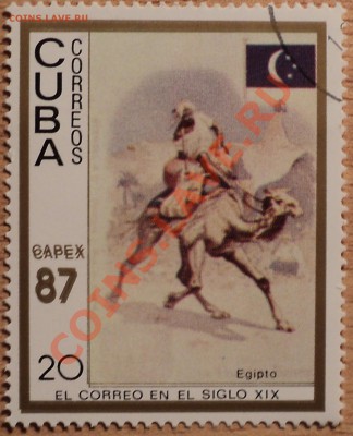 Куба.1987.Брак печати. - DSC00131.JPG
