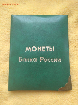 Набор Красная Книга 1993 . На оценку - IMG-20210221-WA0001