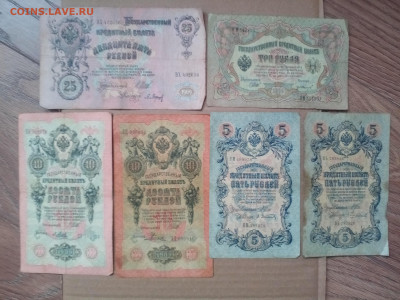 Царские боны 3-25руб(6 шт)  до 24.02.21 - IMG_20210221_161328