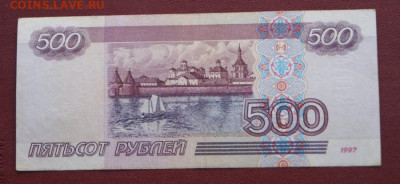 500 рублей мод.2001 номер радар до 25.02.2021 в 22-00 - 2001-500-р-2