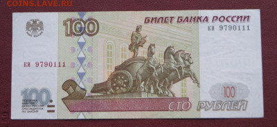 100 рублей 1997 г. без модификации до 25.02.2021 в 22-00 - 1997-100-ар-3