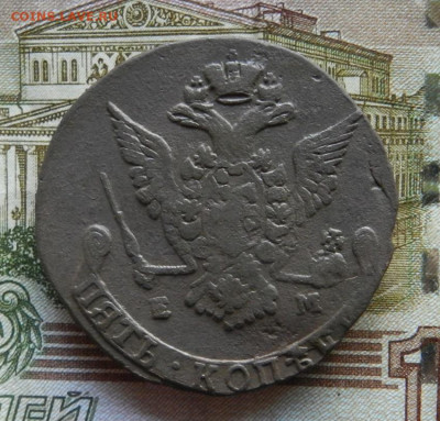 7 штук Пятаков Екатерины 2 . Окончание 24.02.2021 в 22.00 - 10