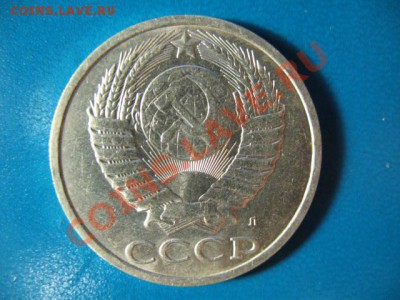 50 копеек 1991 Л UNC до 12.10.11г 22:00 МСК - IMG_2576.JPG