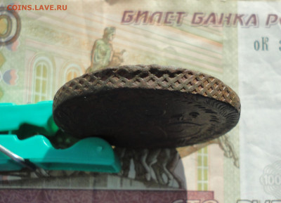 5 копеек 1779 года ем. До 25.02.21. - DSC03913.JPG