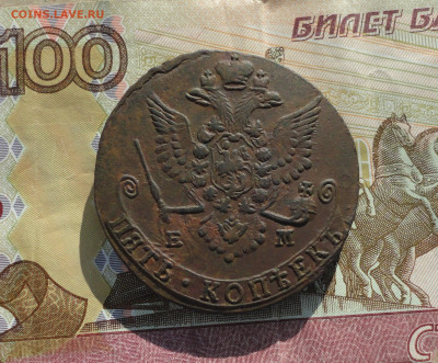 5 копеек 1779 года ем. До 25.02.21. - DSC03901.JPG