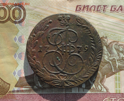 5 копеек 1779 года ем. До 25.02.21. - DSC03899.JPG