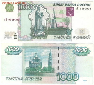 Радары,красивые и редкие номера! - зИ 9999990