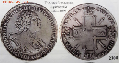 Рубль 1724 солнечник.. - 20210221_191722